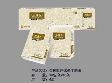 小洋人金樹(shù)葉迷你型手帕紙|保定面巾紙廠家|河北面巾紙廠家